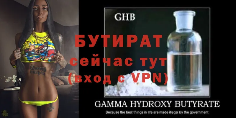 БУТИРАТ GHB Анива